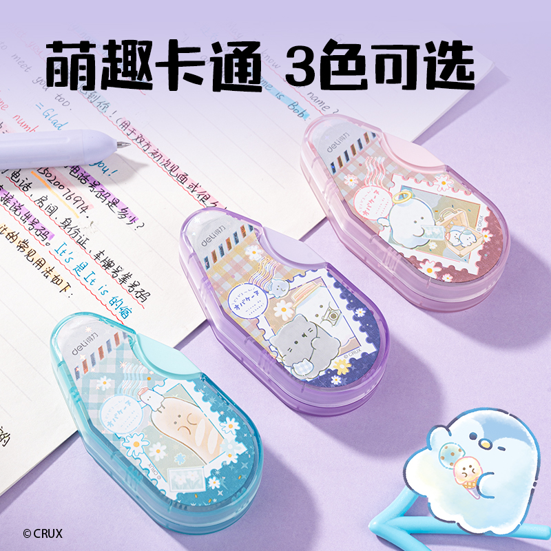 纵横YY188幽幽家族按动密封门修正带5mm*12m(混)(个)