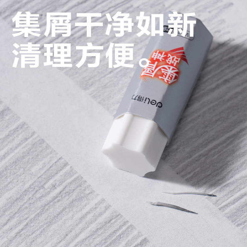 纵横V33集屑考试橡皮17*15*50mm2B (白色)(块)