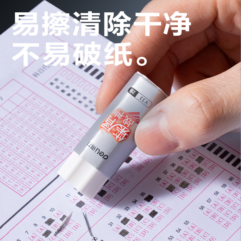 纵横V33集屑考试橡皮17*15*50mm2B (白色)(块)