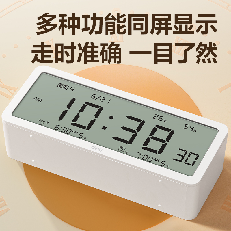纵横8827多功能电子钟(白)(只)