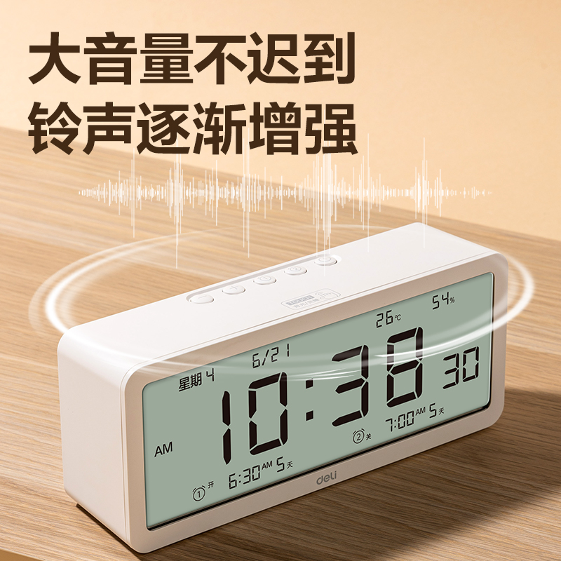 纵横8827多功能电子钟(白)(只)