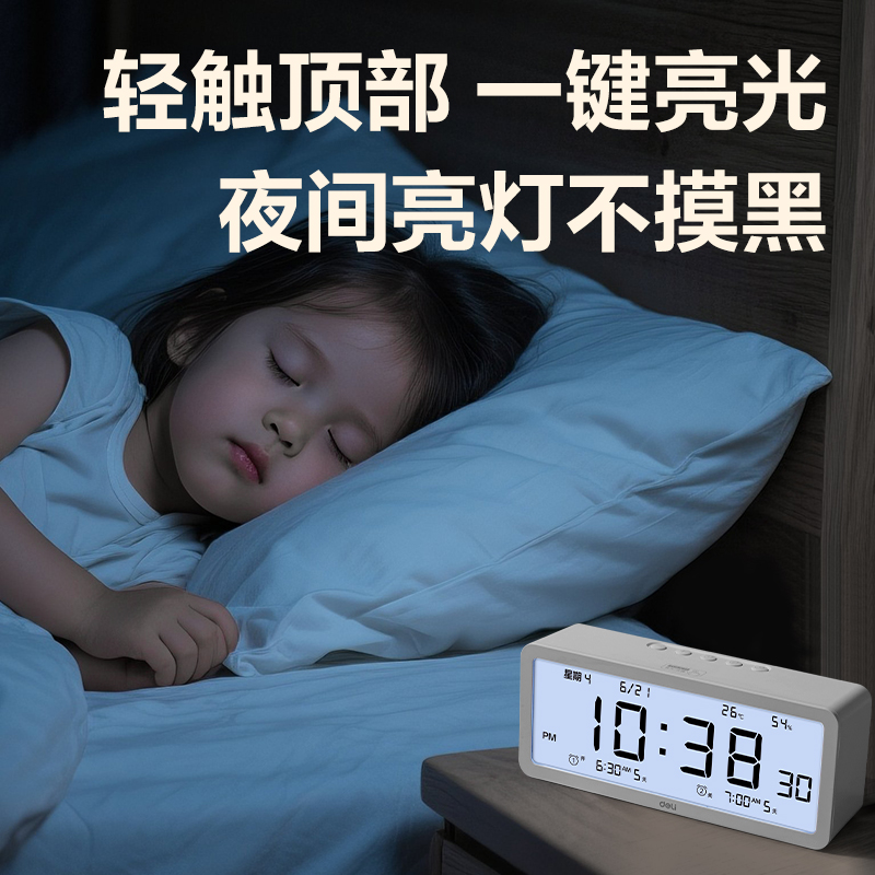 纵横8827多功能电子钟(白)(只)
