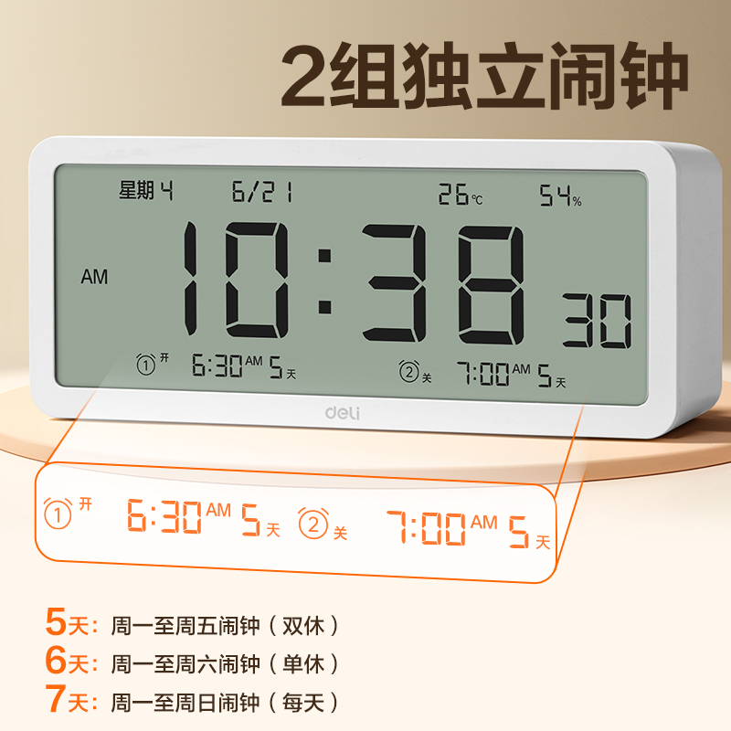 纵横8827多功能电子钟(白)(只)