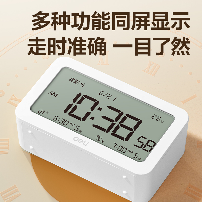 纵横8839多功能电子钟(白)(只)