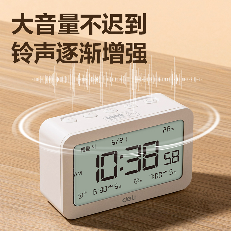 纵横8839多功能电子钟(白)(只)