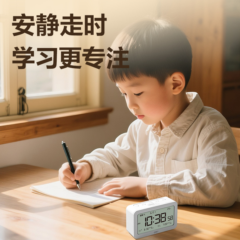 纵横8839多功能电子钟(白)(只)