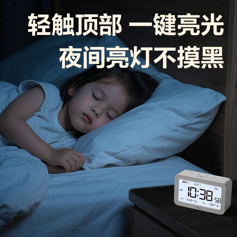 纵横8839多功能电子钟(白)(只)