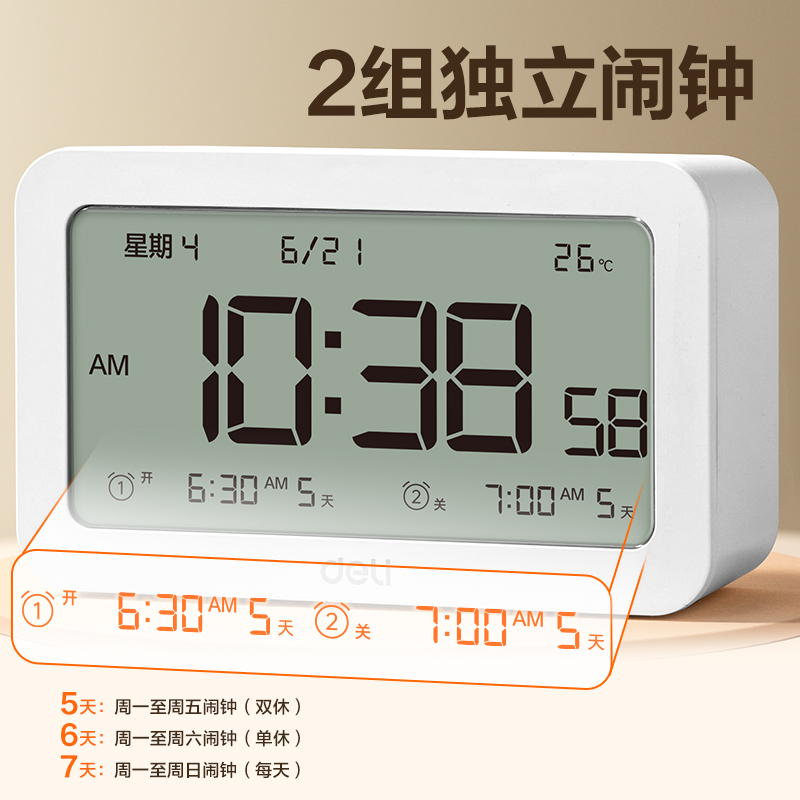纵横8839多功能电子钟(白)(只)