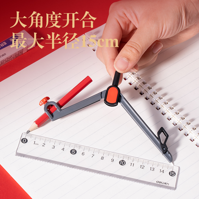 纵横VC666连中三元无金属考试圆规(黑)(个)
