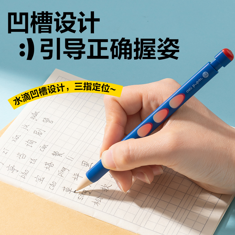 纵横SH171-09自动书写铅笔套装HB0.9-90mm(蓝)(盒)
