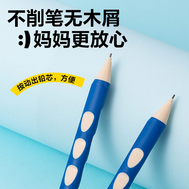 纵横SH171-09自动书写铅笔套装HB0.9-90mm(蓝)(盒)