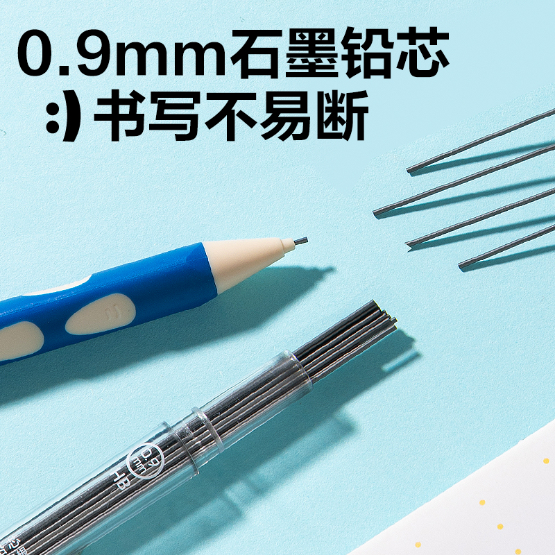 纵横SH171-09自动书写铅笔套装HB0.9-90mm(蓝)(盒)
