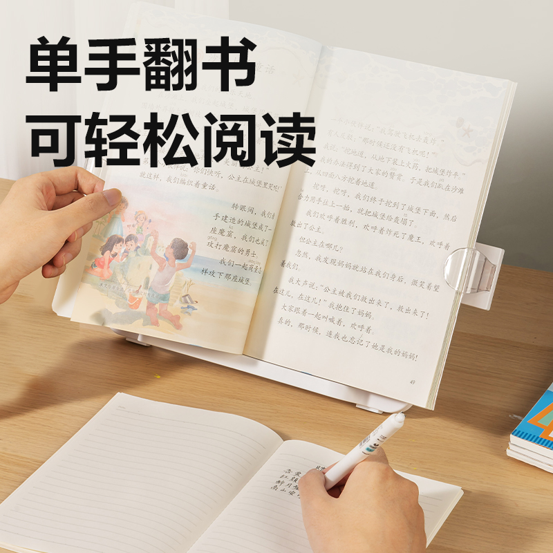 纵横YX150阅读架(白)(盒)