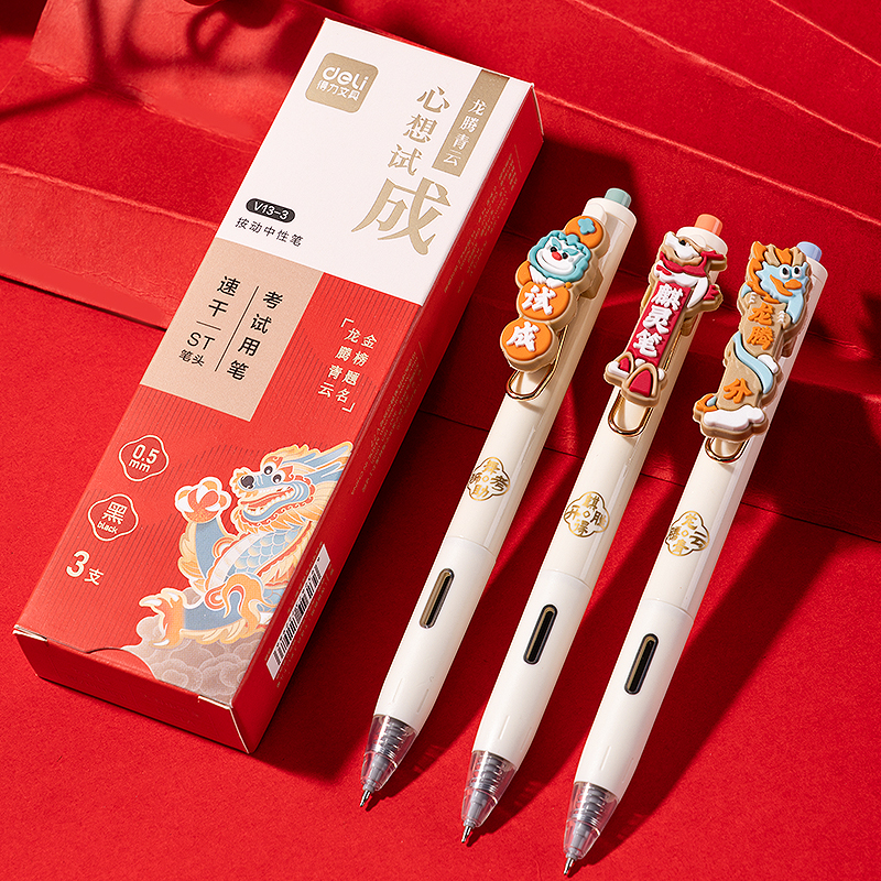 纵横V13-3心想试成考试中性笔0.5mmST头(黑)(3支/盒)