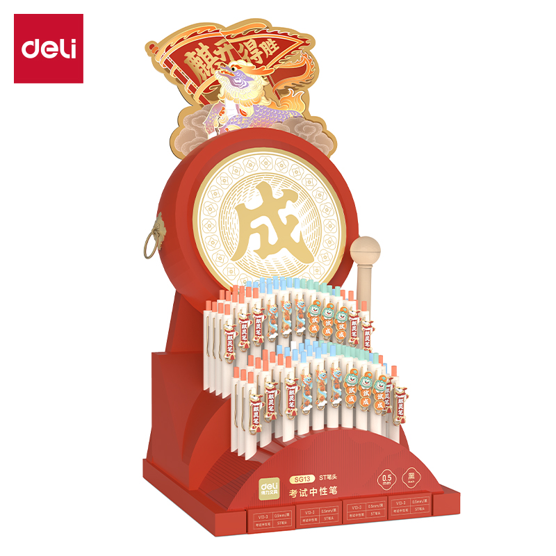 纵横SG13心想试成考试中性笔展架套装0.5mmST头(黑)(2架/箱)