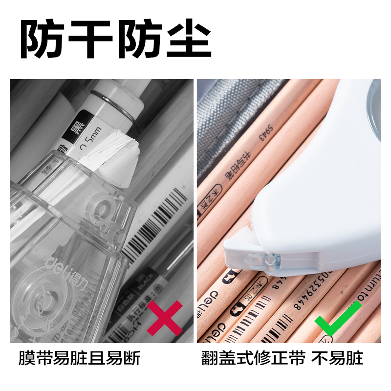 纵横VR90-30真耐摔修正带5mm*30m混(个)