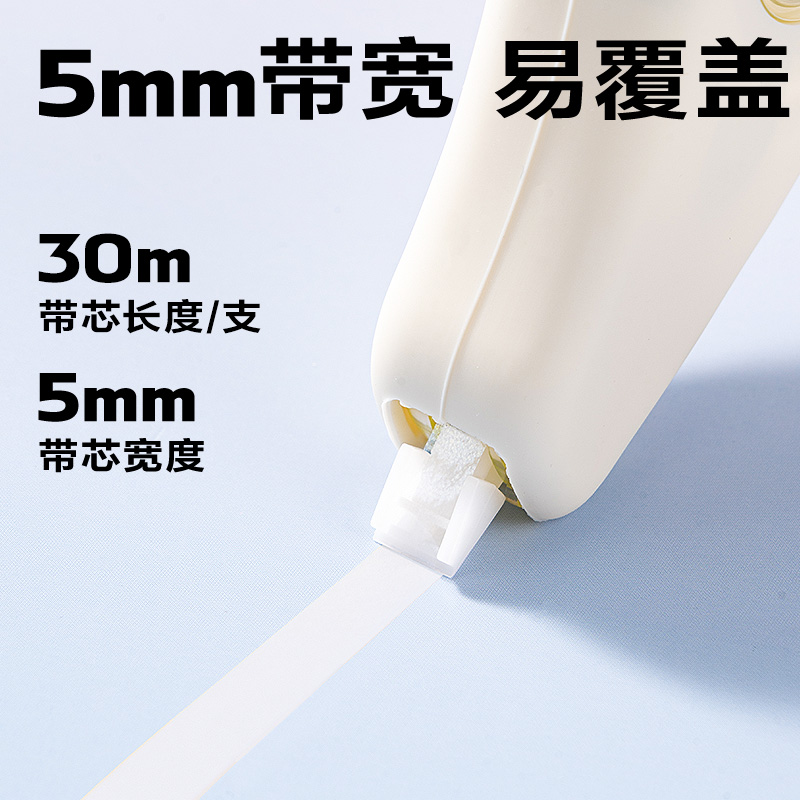 纵横VR90-30真耐摔修正带5mm*30m混(个)