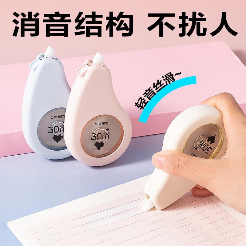 纵横VR90-30真耐摔修正带5mm*30m混(个)