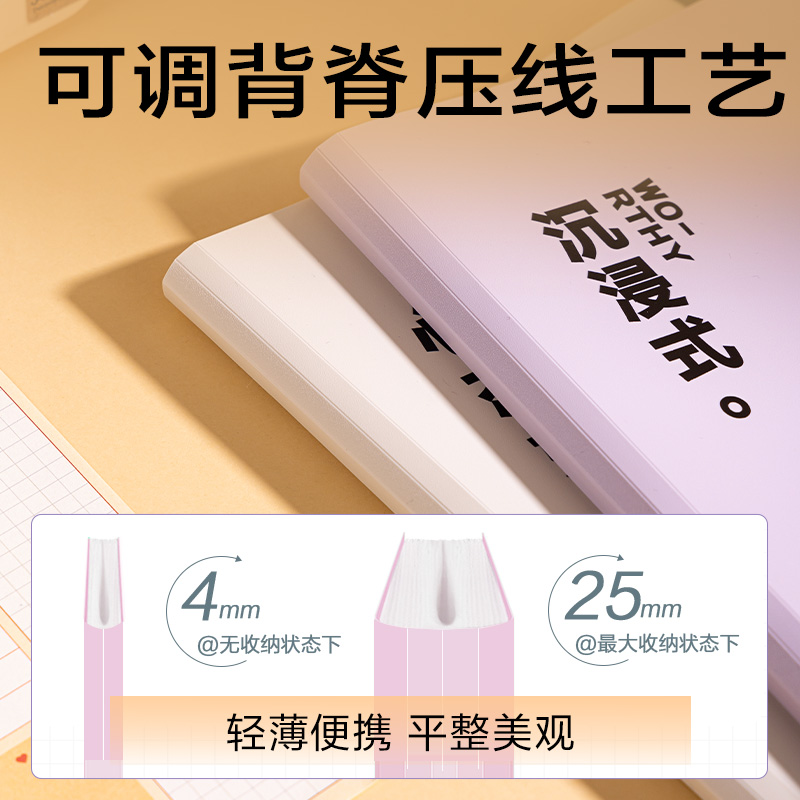 纵横PQ337-30线条独白30页试卷册(混)(个)