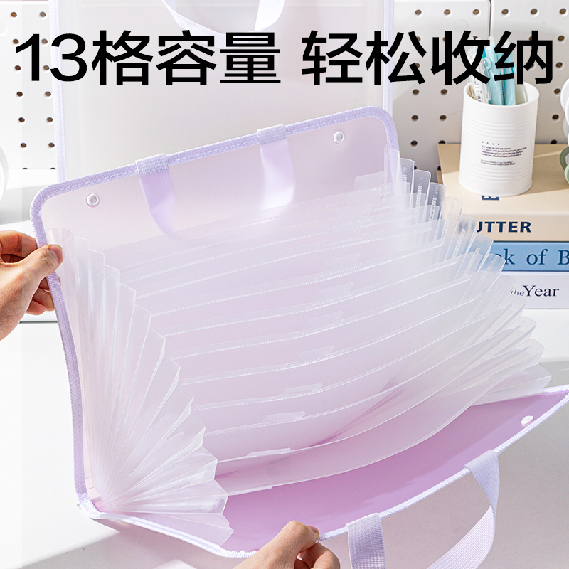 纵横觅光PM330_13格PE横式风琴包(混)(个)