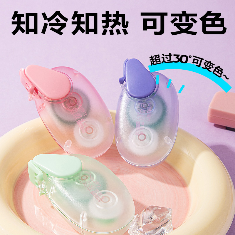 纵横TG1B浮光四季渐变色点点胶_6mm*8m(混)(个)