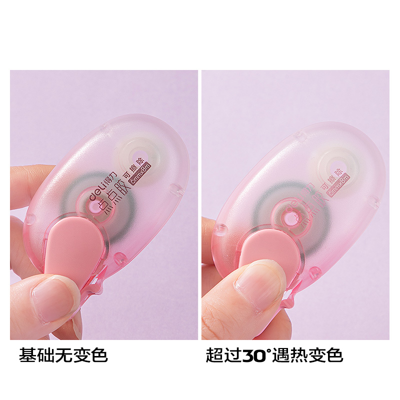 纵横TG1B浮光四季渐变色点点胶_6mm*8m(混)(个)