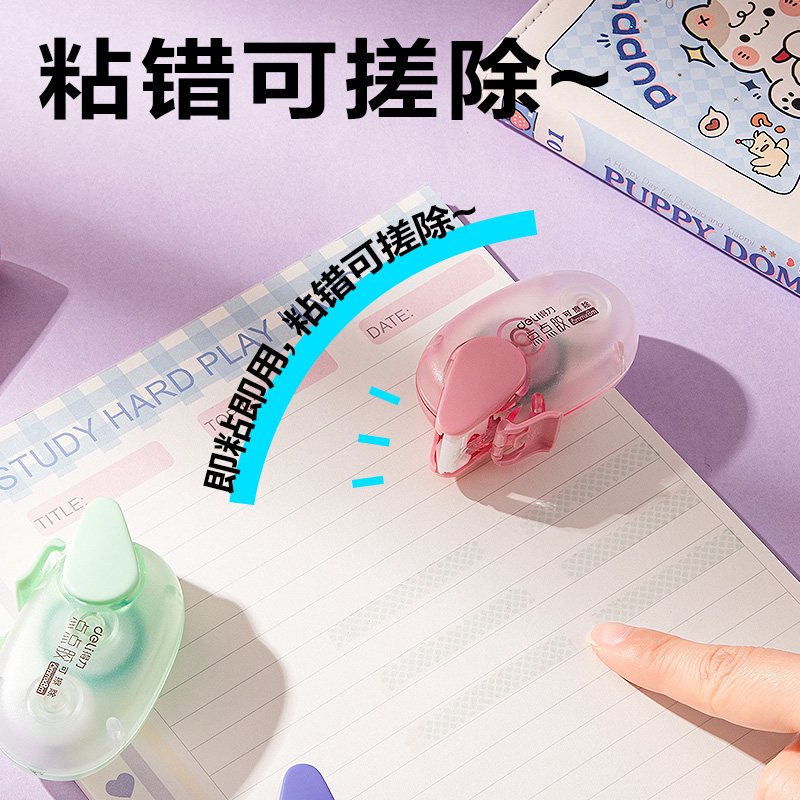 纵横TG1B浮光四季渐变色点点胶_6mm*8m(混)(个)