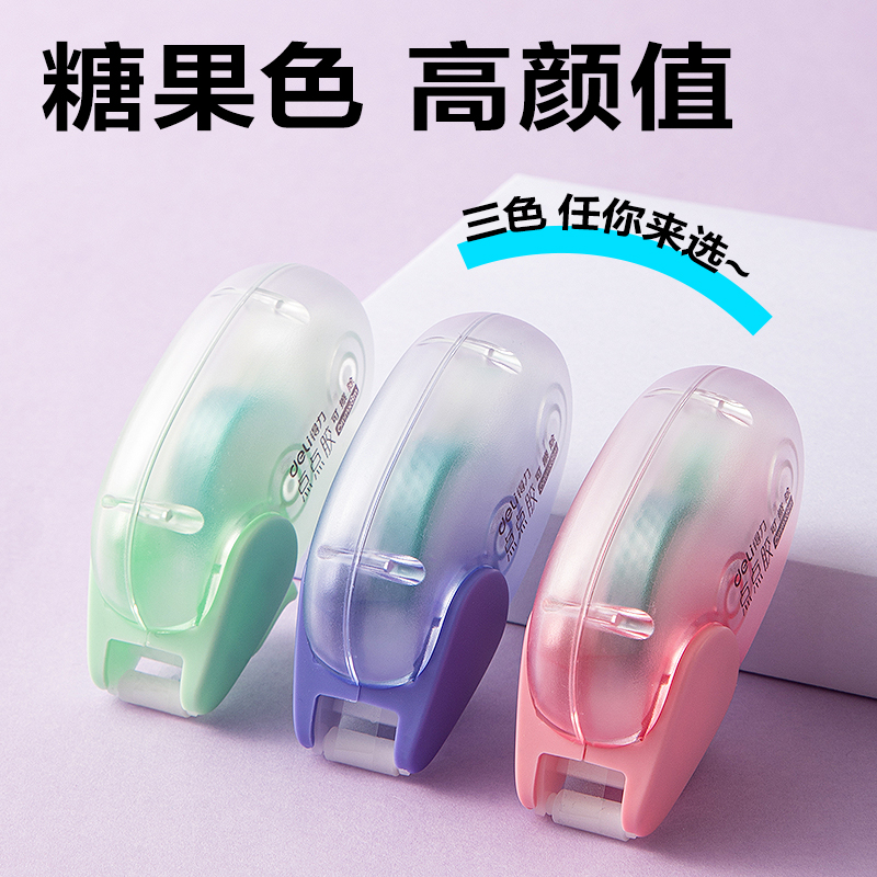 纵横TG1B浮光四季渐变色点点胶_6mm*8m(混)(个)