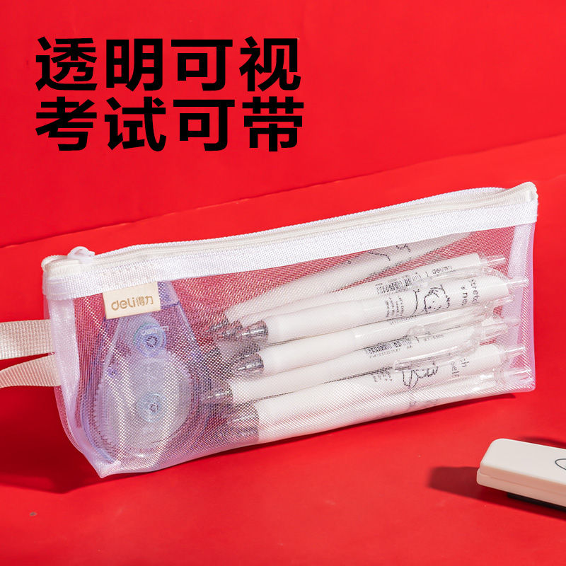 纵横BC387连中三元网纱三角笔袋(混)(个)