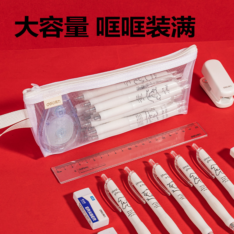 纵横BC387连中三元网纱三角笔袋(混)(个)