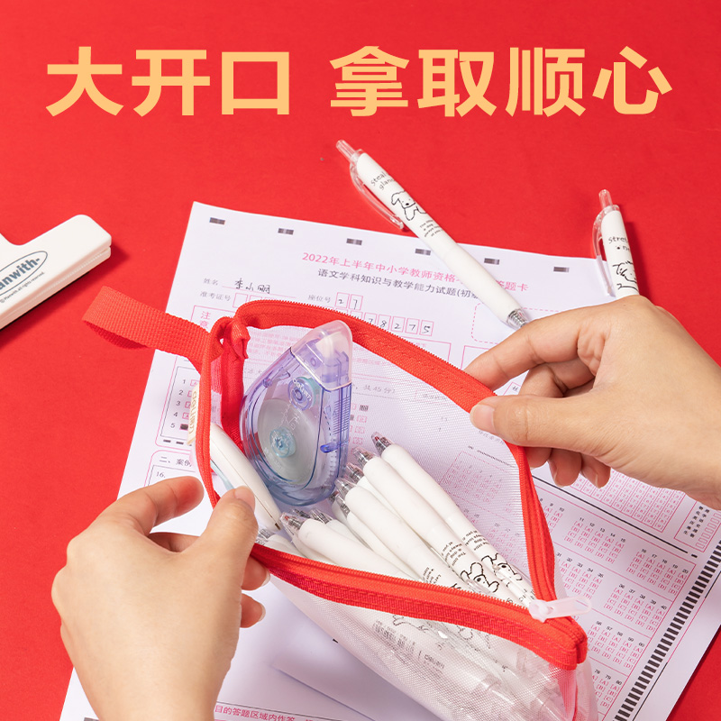 纵横BC387连中三元网纱三角笔袋(混)(个)