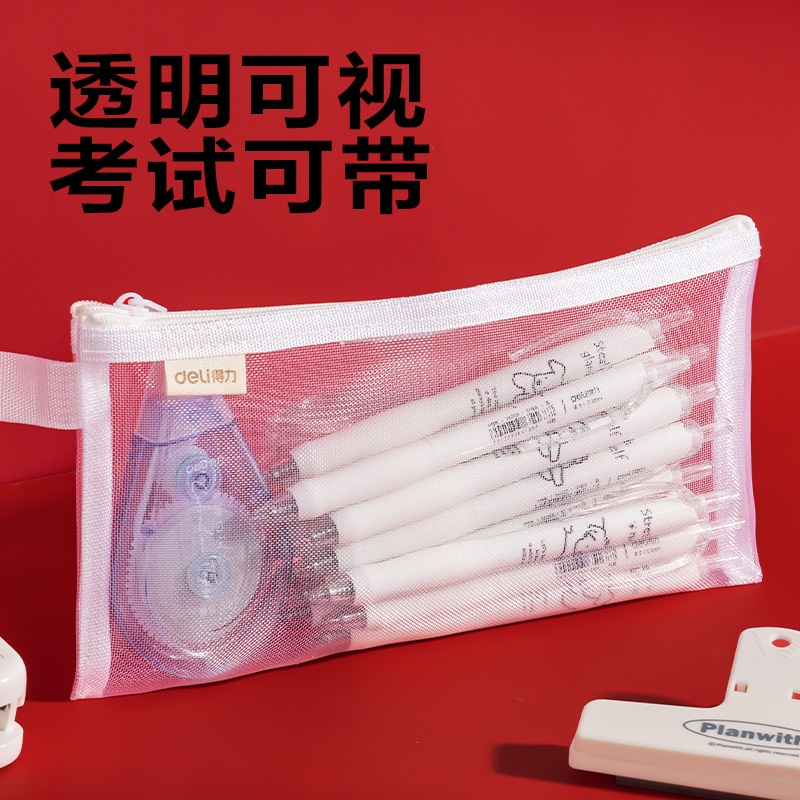纵横BC386连中三元网纱拉链笔袋(混)(个)