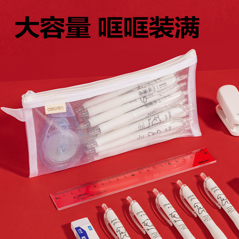 纵横BC386连中三元网纱拉链笔袋(混)(个)