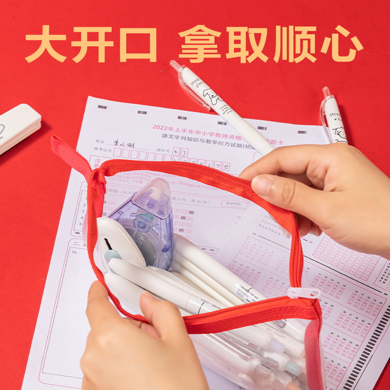 纵横BC386连中三元网纱拉链笔袋(混)(个)