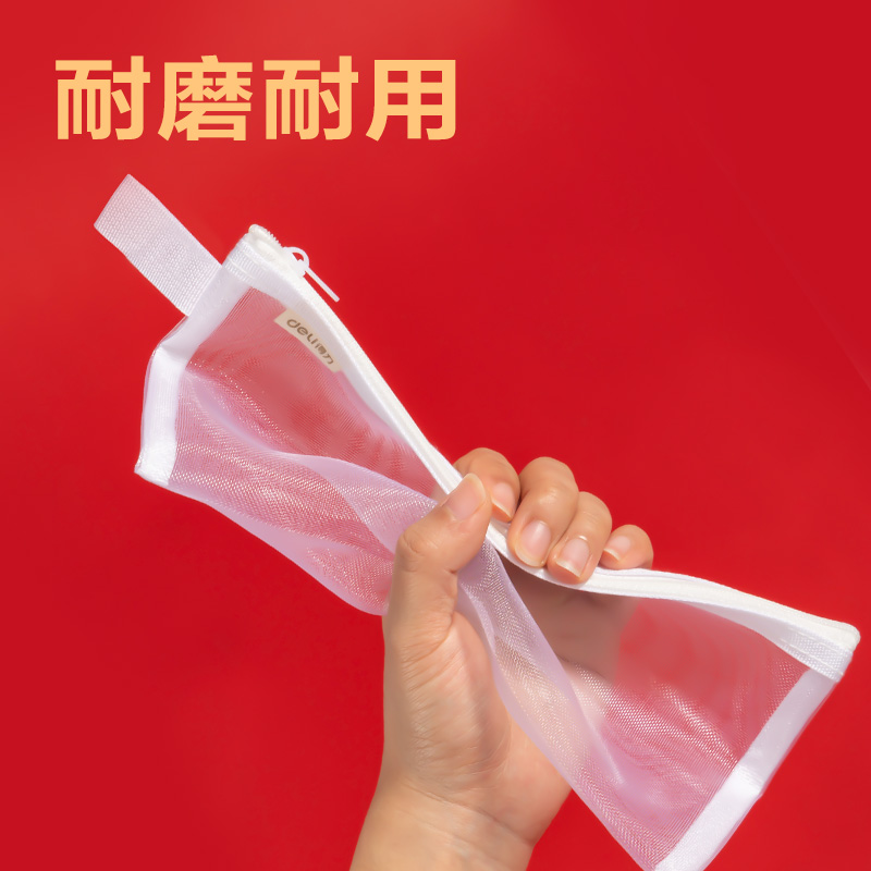 纵横BC386连中三元网纱拉链笔袋(混)(个)