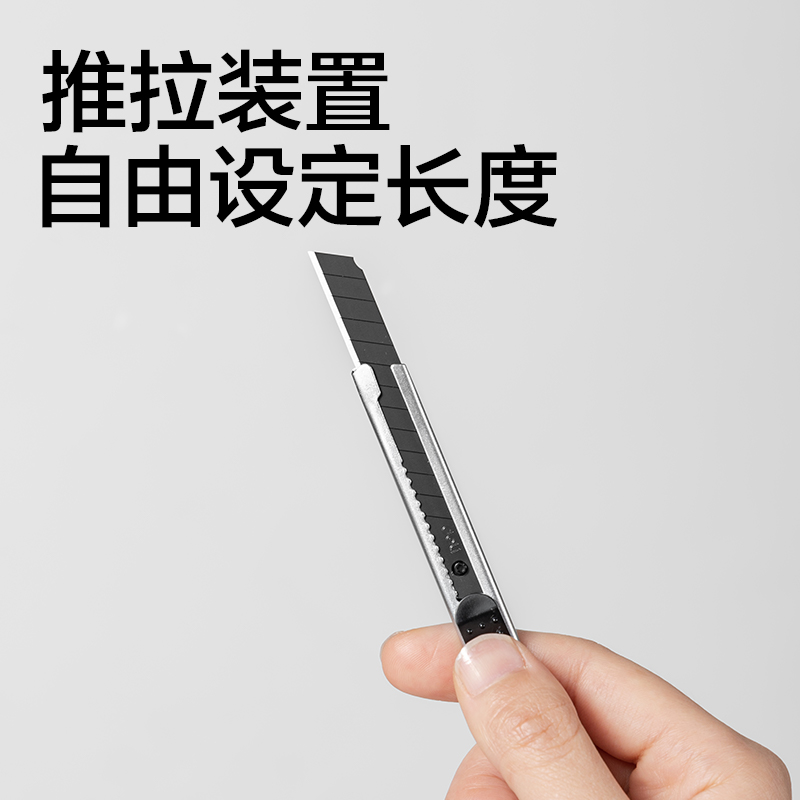 纵横2053H美工刀(黑色)(把)