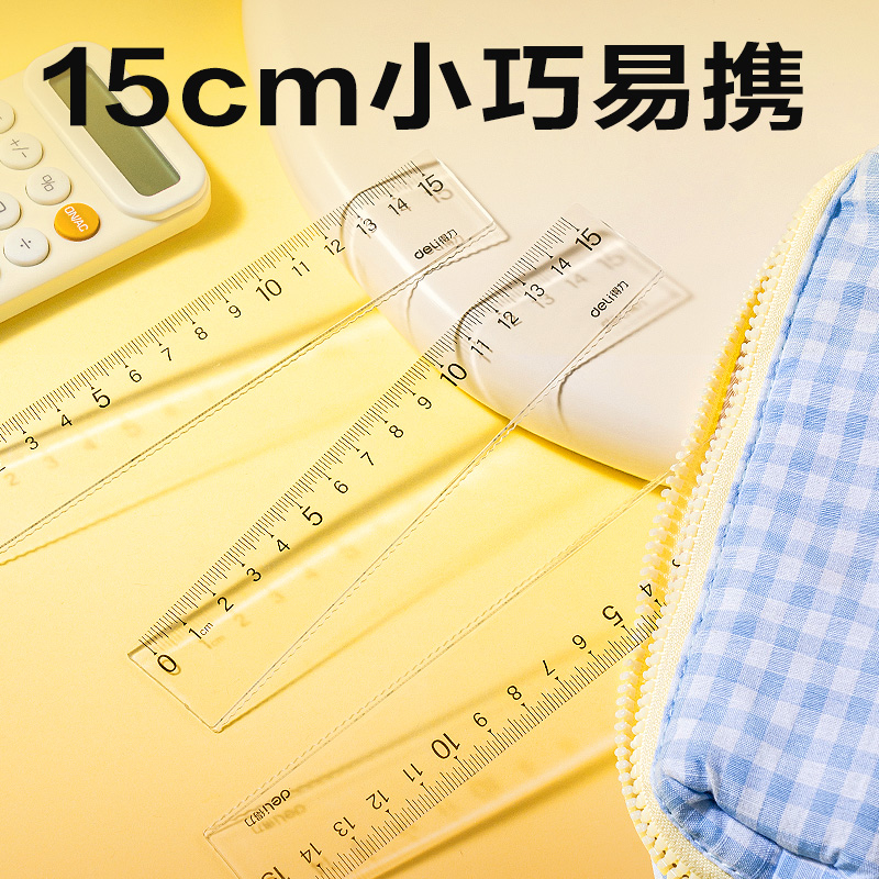 纵横79751直尺15cm(透明本色)(把)