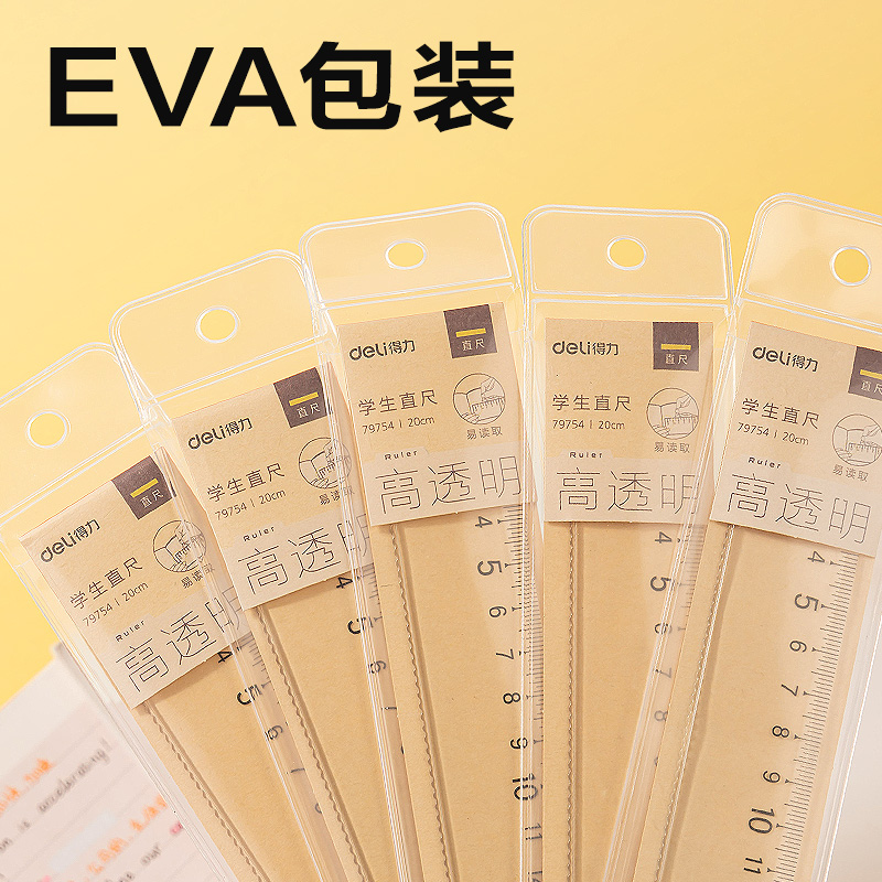 纵横79754直尺20cm(透明本色)(把)