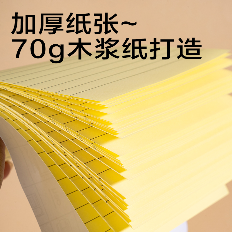 纵横21582横线记事贴143*215mm/50张(黄)(袋)