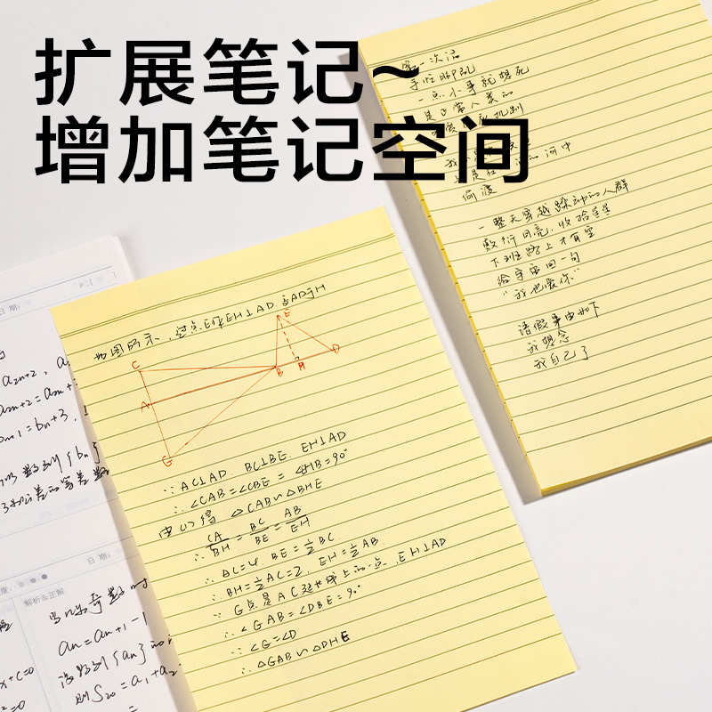 纵横21582横线记事贴143*215mm/50张(黄)(袋)
