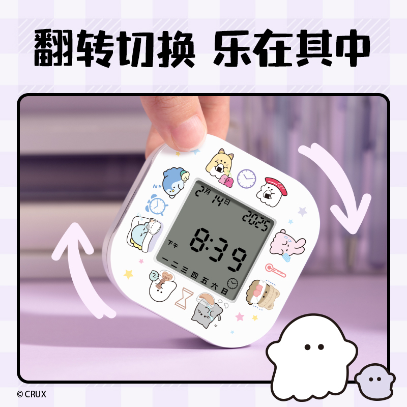 纵横-YY480幽幽家族电子钟(白)(台)