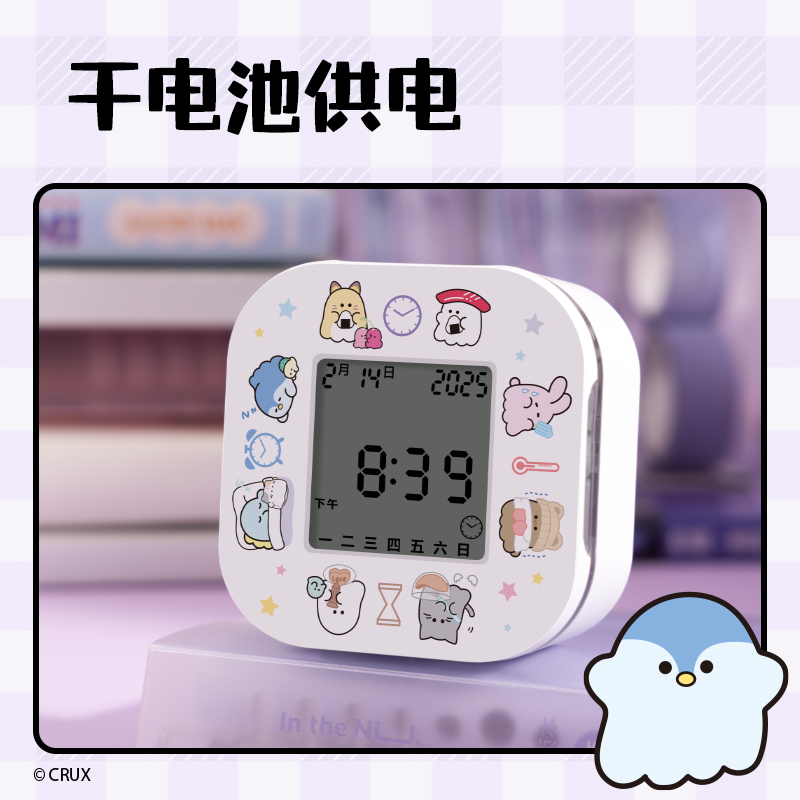 纵横-YY480幽幽家族电子钟(白)(台)