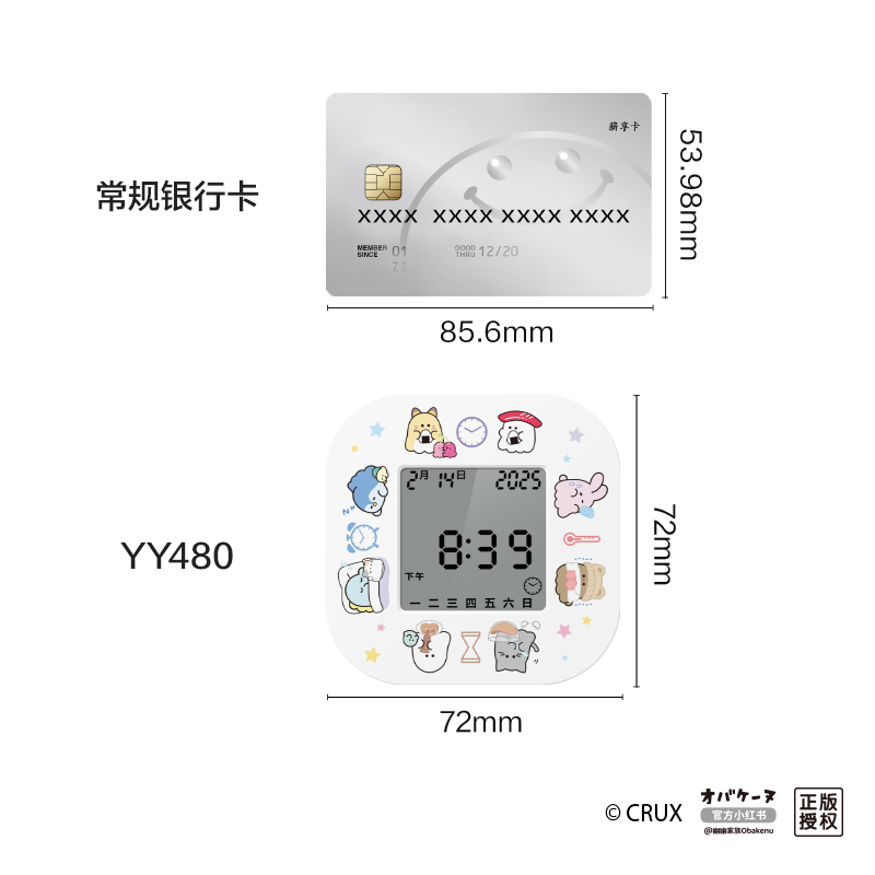 纵横-YY480幽幽家族电子钟(白)(台)