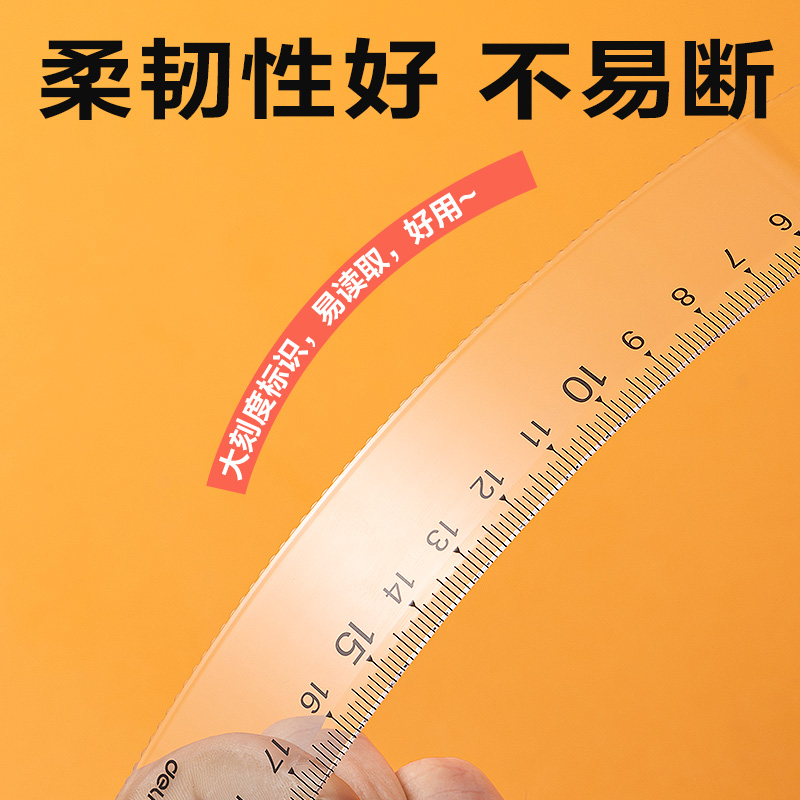 纵横79215亚克力套尺20cm(透明本色)(套)