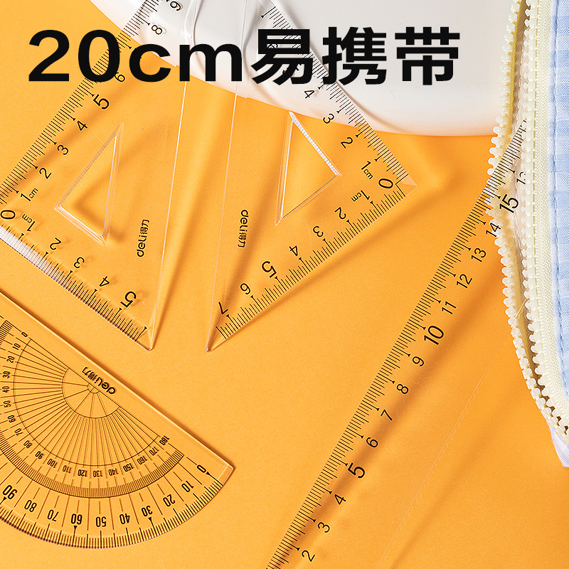 纵横79215亚克力套尺20cm(透明本色)(套)