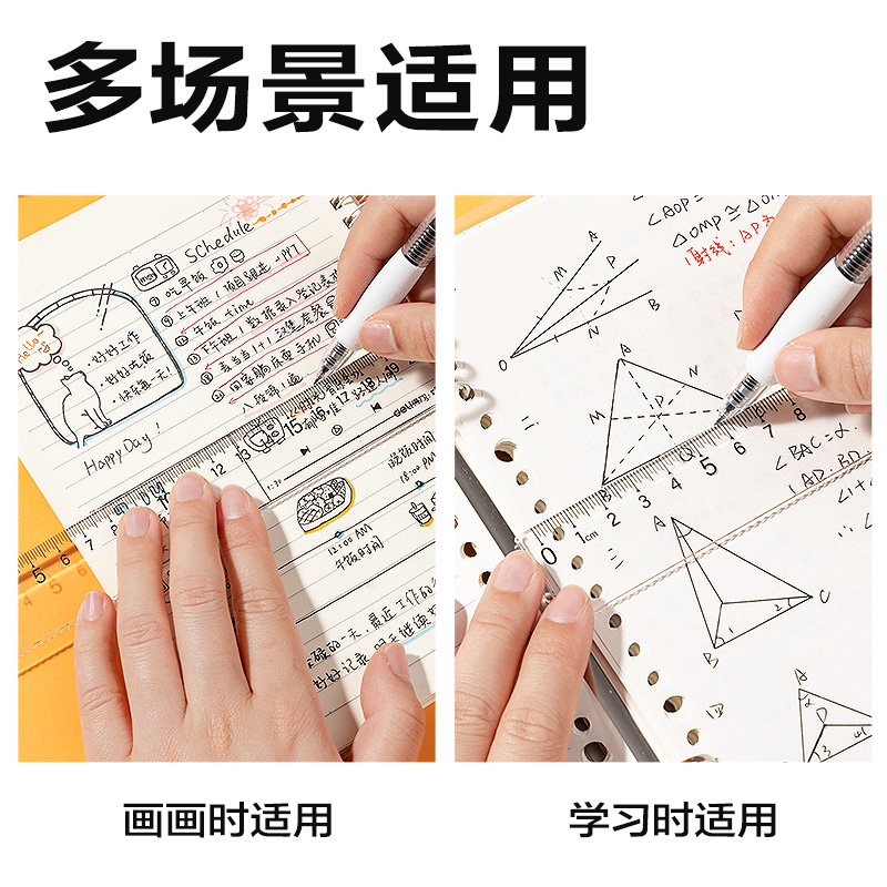 纵横79215亚克力套尺20cm(透明本色)(套)