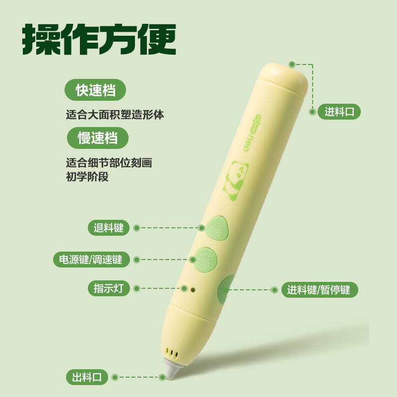纵横XM860熊猫3D绘画笔(混)(盒)