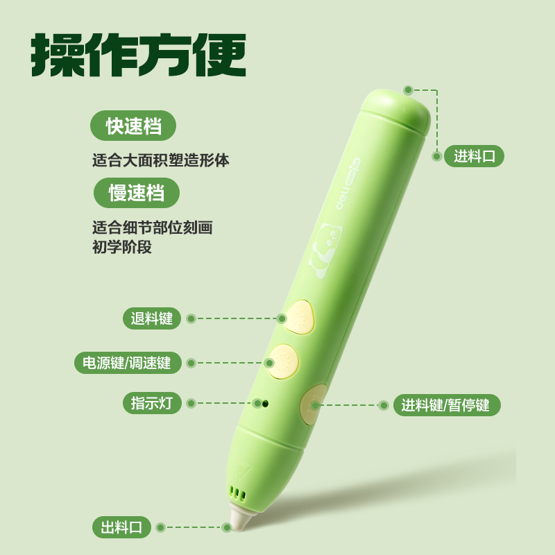 纵横XM861熊猫3D绘画笔套装(混)(盒)