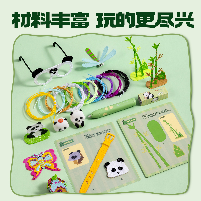 纵横XM861熊猫3D绘画笔套装(混)(盒)