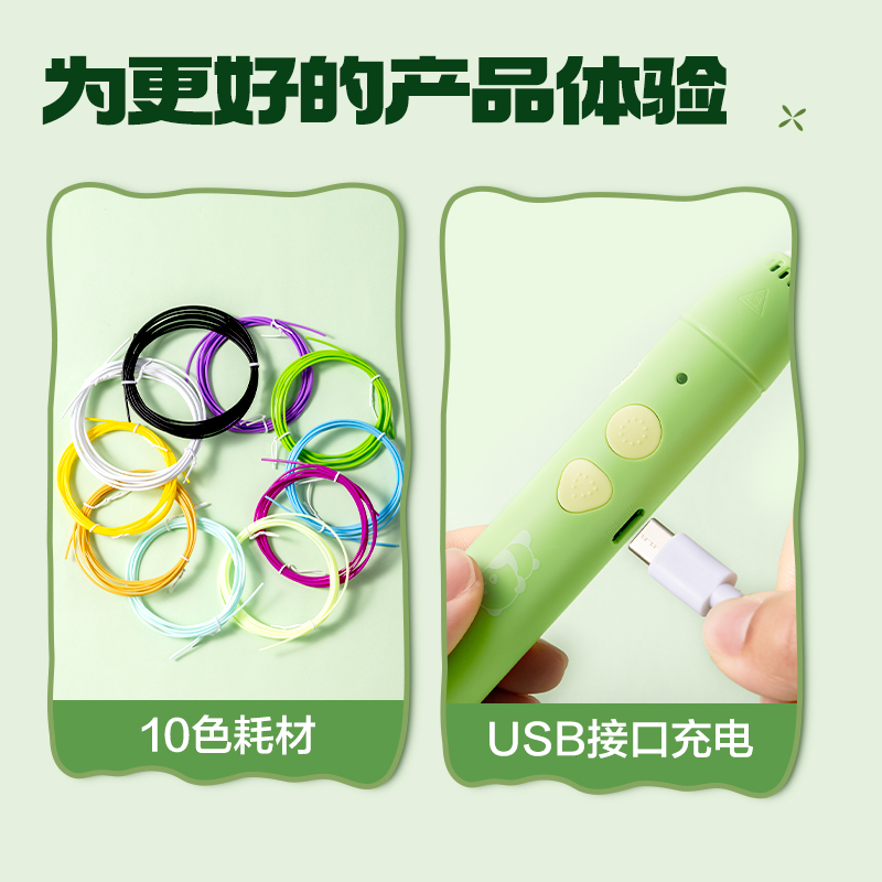 纵横XM861熊猫3D绘画笔套装(混)(盒)